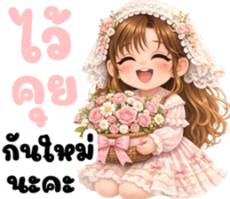 นางสาวดอกไม้ (ใช้ได้ทุกวัน) รูปที่ 24