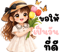นางสาวดอกไม้ (ใช้ได้ทุกวัน) รูปที่ 27