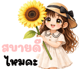 นางสาวดอกไม้ (ใช้ได้ทุกวัน) รูปที่ 32