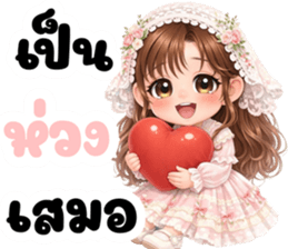 นางสาวดอกไม้ (ใช้ได้ทุกวัน) รูปที่ 33