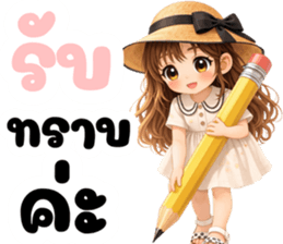 นางสาวดอกไม้ (ใช้ได้ทุกวัน) รูปที่ 35