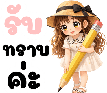 ลายที่ 35