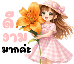 นางสาวดอกไม้ (ใช้ได้ทุกวัน) รูปที่ 36