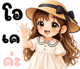 นางสาวดอกไม้ (ใช้ได้ทุกวัน) รูปที่ 37