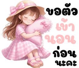นางสาวดอกไม้ (ใช้ได้ทุกวัน) รูปที่ 39