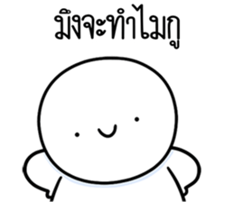 หัวกลมดุ๊กดิ๊ก จิกกัด06 รูปที่ 1
