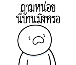 หัวกลมดุ๊กดิ๊ก จิกกัด06 รูปที่ 4