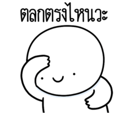 หัวกลมดุ๊กดิ๊ก จิกกัด06 รูปที่ 7