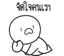 หัวกลมดุ๊กดิ๊ก จิกกัด06 รูปที่ 8