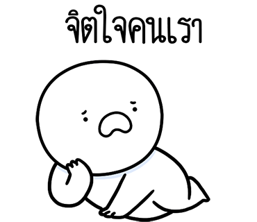 ลายที่ 8