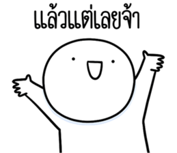 หัวกลมดุ๊กดิ๊ก จิกกัด06 รูปที่ 10