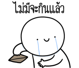 หัวกลมดุ๊กดิ๊ก จิกกัด06 รูปที่ 11
