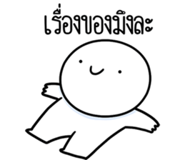 หัวกลมดุ๊กดิ๊ก จิกกัด06 รูปที่ 15