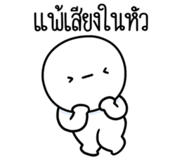 หัวกลมดุ๊กดิ๊ก จิกกัด06 รูปที่ 16