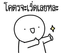 หัวกลมดุ๊กดิ๊ก จิกกัด06 รูปที่ 19