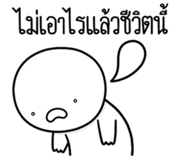 หัวกลมดุ๊กดิ๊ก จิกกัด06 รูปที่ 20