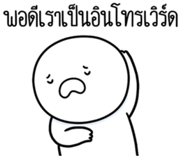 หัวกลมดุ๊กดิ๊ก จิกกัด06 รูปที่ 29