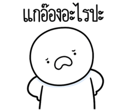 หัวกลมดุ๊กดิ๊ก จิกกัด06 รูปที่ 36