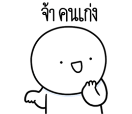 หัวกลมดุ๊กดิ๊ก จิกกัด06 รูปที่ 40