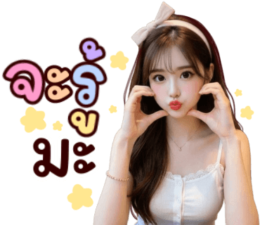 ลายที่ 3