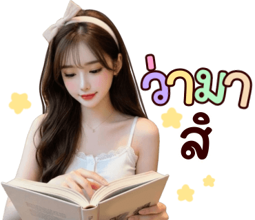 ลายที่ 9