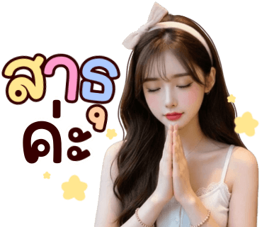 ลายที่ 12
