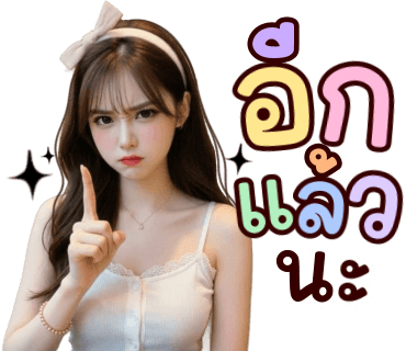 ลายที่ 17