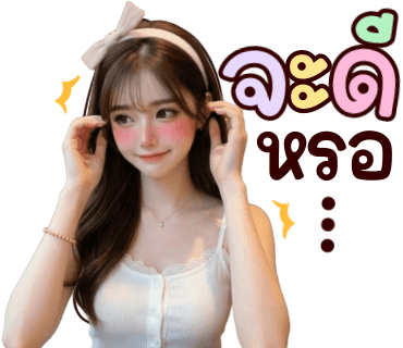 ลายที่ 21