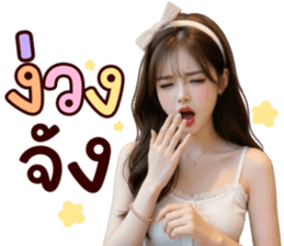 ลายที่ 45