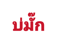 827886882