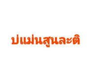 827886888