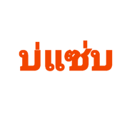 827886894