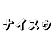 827894290