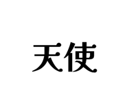 828018527