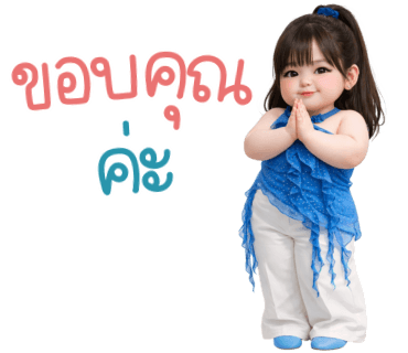 ลายที่ 5