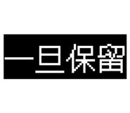 828057328