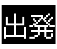 828057332