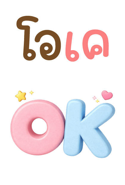 ลายที่ 2