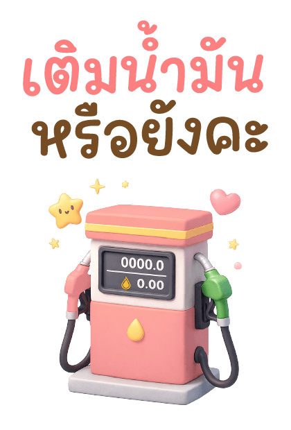 ลายที่ 4