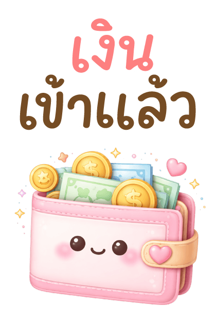 ลายที่ 14