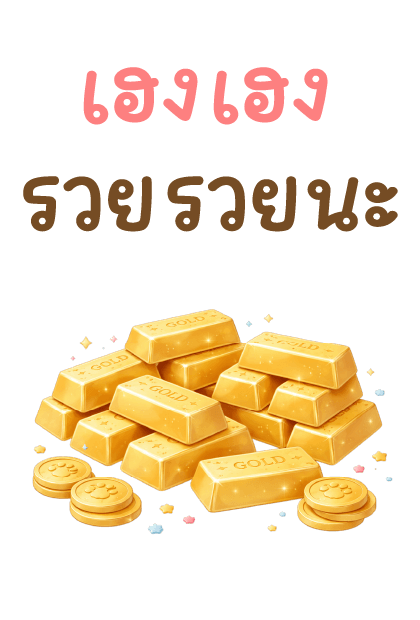 ลายที่ 33