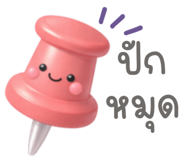 ลายที่ 2