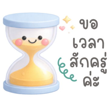 ลายที่ 10