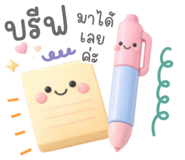 ลายที่ 17