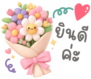 ลายที่ 23