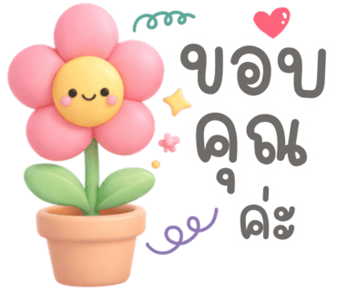 ลายที่ 24