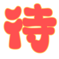 828207783