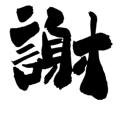 828207799