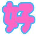 828207802