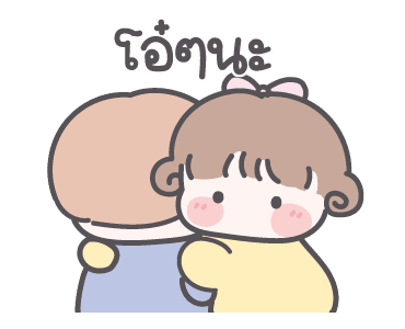 My Darling (Animation) รูปที่ 10